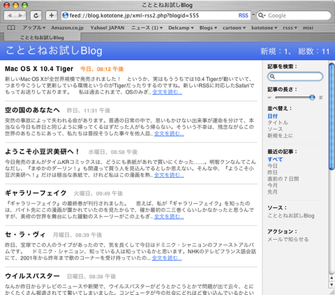 Safari RSS