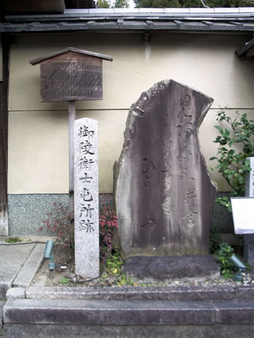 石碑